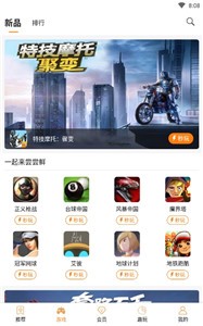 天翼云游戏2021