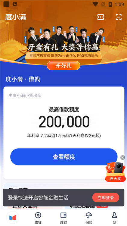 登录说明配图1