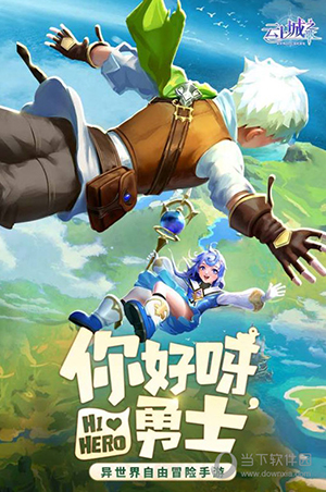 云上城之歌快手版(图1)