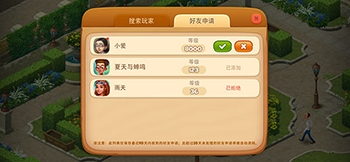 梦幻家园