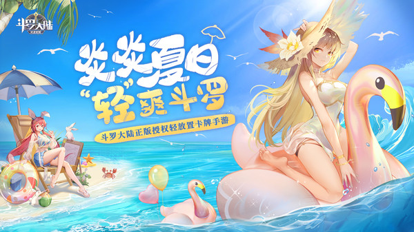 斗罗大陆武魂觉醒小米版