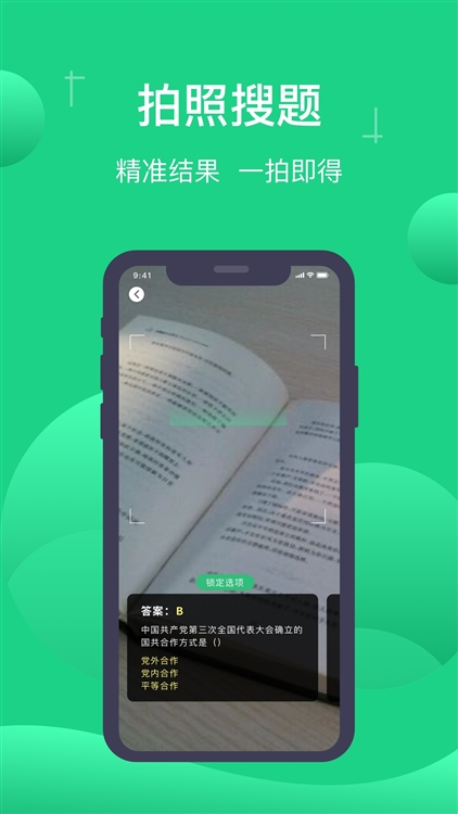 软件亮点配图1