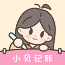 小贝记账app