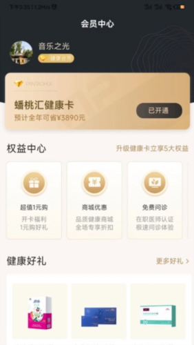 蟠桃汇(图3) 蟠桃汇(图3)