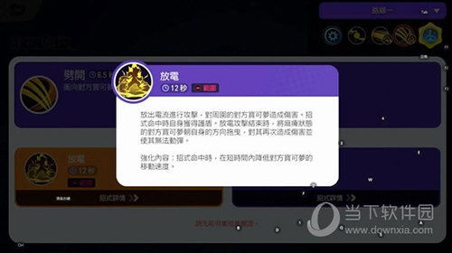 宝可梦大集结精灵强度排行5