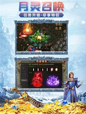 冰雪传奇单职业(图3) 冰雪传奇单职业(图3)