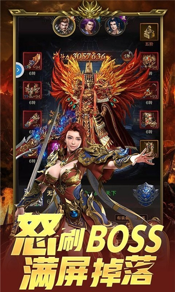 武尊传奇