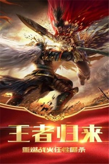 火龙战神传奇礼包版