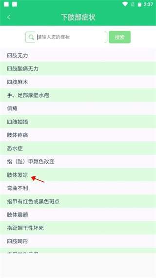 体检视力测试app(图4)