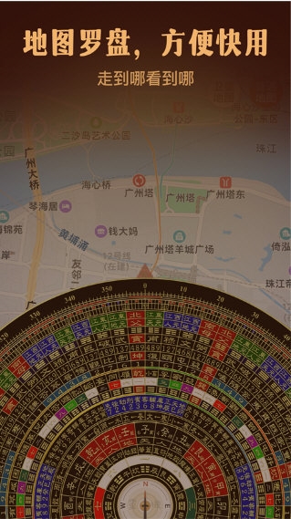 罗盘指南针3