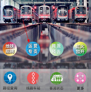 上海地铁(图6) 上海地铁(图6)
