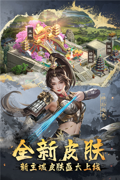 超级群英传九游版