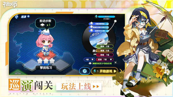 节奏大师魅族版