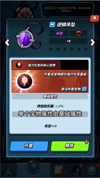 飞吧龙骑士4399版下载