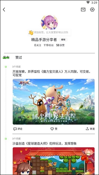 头条搜索极速版红包版2026(图6)