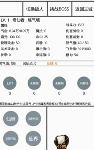 九州修仙传 九州修仙传