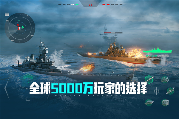 现代战舰完整版