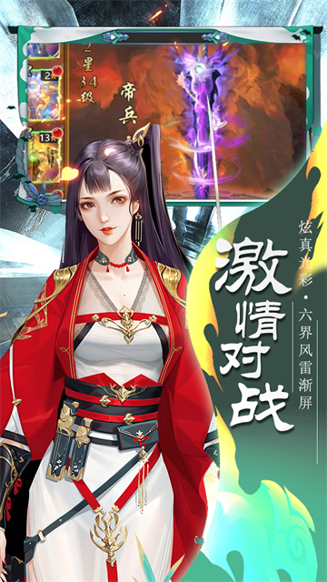剑荡江湖折扣版