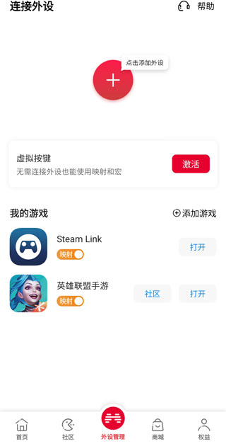 北通游戏厅手机版(图4)