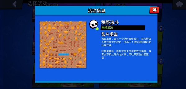 荒野乱斗14