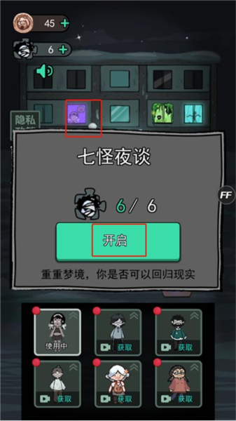 猛鬼宿舍九游版