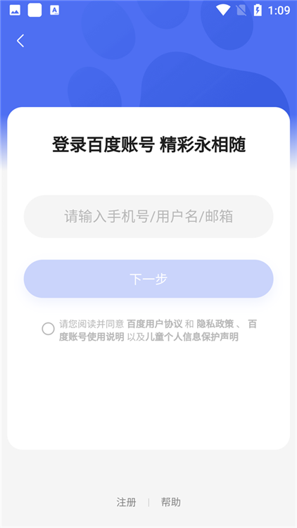 登录说明配图3