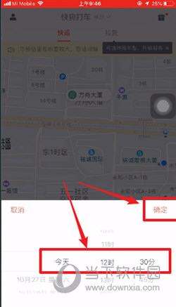 快狗打车APP下载