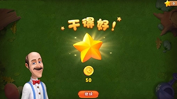 梦幻家园