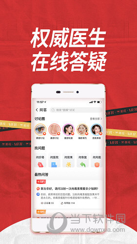 美呗医美(图3)