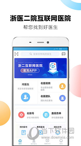 浙二好医生(图1) 浙二好医生(图1)