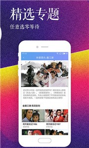 霸天影视