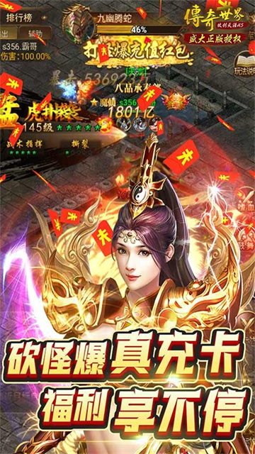 传奇世界之仗剑天涯H5安卓版