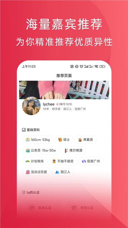 天鹅网APP(图3) 天鹅网APP(图3)