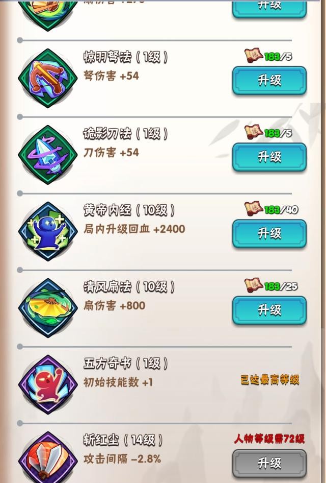 暴走大侠gm版(图3)