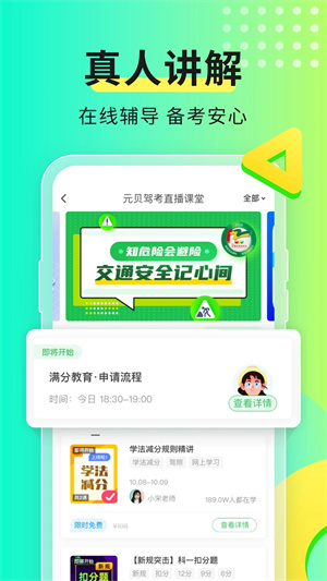 软件功能配图1