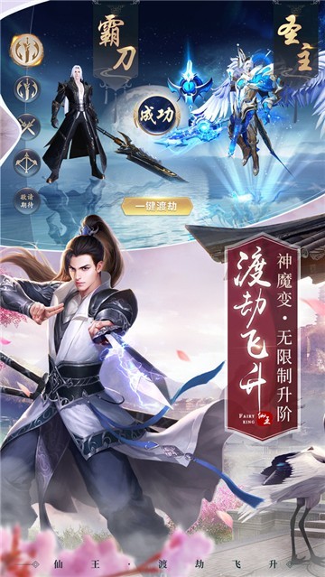 一梦仙缘安卓版