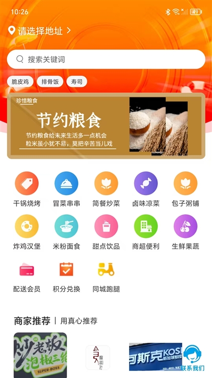 同城通宣传图