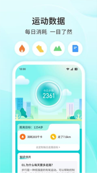 快乐走步
