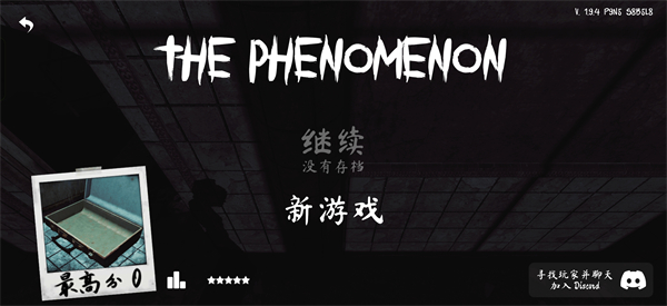 The Phenomenon安卓版
