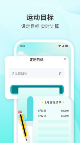 快乐走步