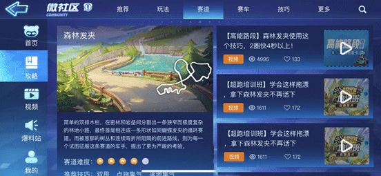 跑跑卡丁车20