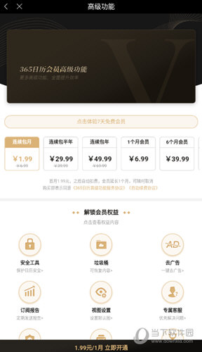 365日历客户端(图23) 365日历客户端(图23)