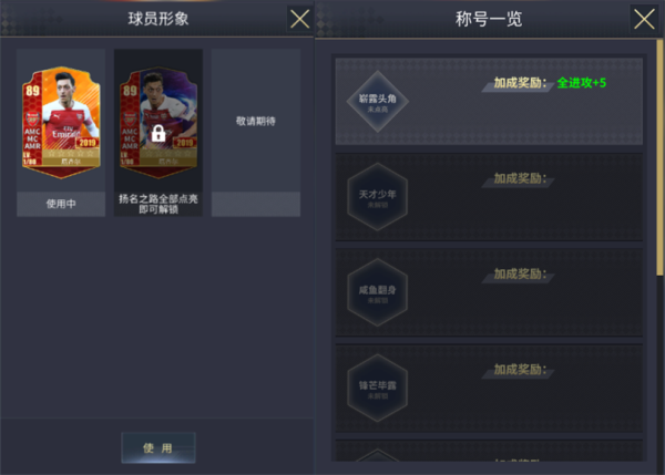 艾特足球