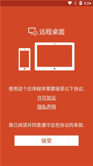 微软远程桌面2026版宣传图