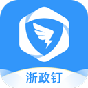 浙江政务钉钉平台app