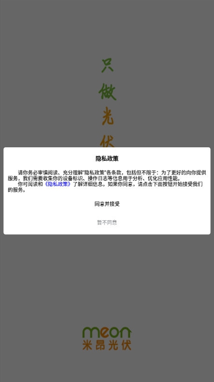 米昂云APP宣传图