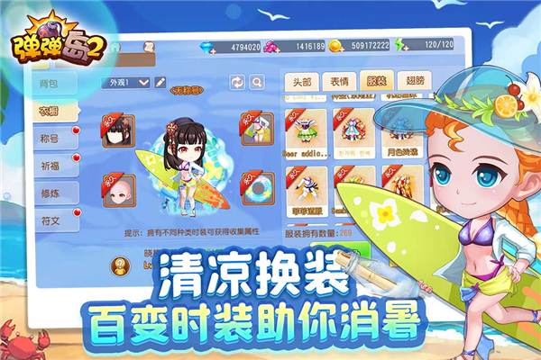 弹弹岛2bt版