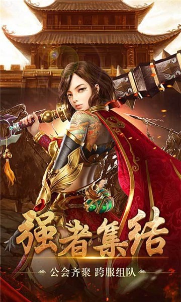 传奇神力版