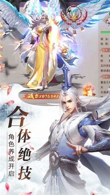 仙途大陆福利版