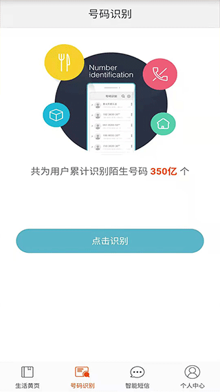 电话邦app